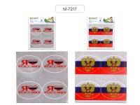 Набор наклеек светоотражающих РОССИЙСКАЯ СИМВОЛИКА, 4 шт M-7217*/20/Китай