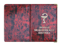 Обложка для мед. книжки ПВХ глянец ОД6-19/50/Россия