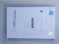 Обложка для медицинского полиса ОДЗ-10