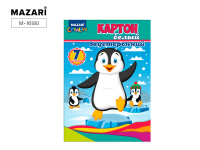 Картон белый А4 7л мелованный двусторонний Mazari M-16180/50/Россия