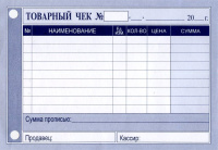 Товарный чек А5 офсет/Россия