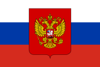 Флаг РФ с гербом размер 0,9*1,35 ( ПОД ЗАКАЗ)