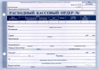 РКО А5 офсет/Россия