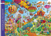 АЛЬБОМ для рисования А3 40л Парк развлечений С РАСКРАСКОЙ на спирали Хатбер 40А3Всп_23222/20/Россия АЛЬБОМ для рисования А3 40л Парк развлечений С РАСКРАСКОЙ на спирали Хатбер 40А3Всп_23222/20/Россия