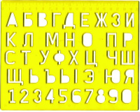 Трафарет Буквы и цифры Луч пластик ассорти 12С 838-08/10/Россия