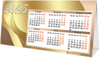 Календарь настольный домик 2025г 9900722/Россия
