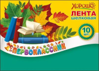 Лента "Первоклассник" 53.61.478/Россия