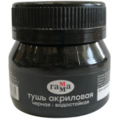 Тушь акриловая Гамма черная 35мл 110221/1/Россия Тушь акриловая Гамма черная 35мл 110221/1/Россия