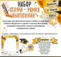 Набор "Селфи-рамка "Выпускник" кц975/4607082999756