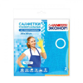Салфетка Эконом микрофибра 30*30 (2 штуки)