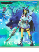 Тетрадь 48л А5 лин РУССКИЙ ЯЗЫК «АНИМЕ» TM Prof-Press 48-9429/80/Россия Тетрадь 48л А5 лин РУССКИЙ ЯЗЫК «АНИМЕ» TM Prof-Press 48-9429/80/Россия