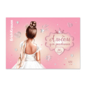 Альбом для рисования А4 20л проклееный ErichKrause Pointes 61468/10/Россия Альбом для рисования А4 20л проклееный ErichKrause Pointes 61468/10/Россия