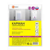 Карман А5 самоклеящийся ДПСКАНЦ ПВХ прозрачный в упак. 3шт 1125.С/3/10/Россия Карман А5 самоклеящийся ДПСКАНЦ ПВХ прозрачный в упак. 3шт 1125.С/3/10/Россия