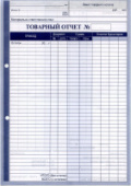 Товарный отчет А4 офсет/Россия