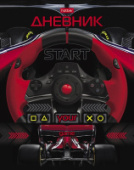 Дневник 1-11кл 40л Your game тв.переплет 40ДТ5лолВ_27259 Хатбер/28/Россия