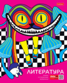 Тетрадь 48л А5 лин ЛИТЕРАТУРА Dream Art интеракт справ инф Хатбер 48Т5Вd2_26972/100/Россия Тетрадь 48л А5 лин ЛИТЕРАТУРА Dream Art интеракт справ инф Хатбер 48Т5Вd2_26972/100/Россия