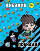 Дневник 1-11кл 40л Влад А4 тв.переплет Хатбер 40ДТ5В_30122/28/Россия