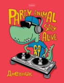 Дневник 1-11кл 40л Dino party тв.переплет Хатбер 40ДТ5В_27179/28/Россия