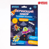 Аппликация наклейками Космос 4 игровых поля+2л с наклейками 5616983 Школа талантов/Россия Аппликация наклейками Космос 4 игровых поля+2л с наклейками 5616983 Школа талантов/Россия