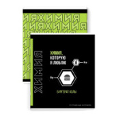 Тетрадь 48л А5 кл "ФРАЗЫ С ХАРАКТЕРОМ" ХИМИЯ Феникс+ 67500/16/Россия Тетрадь 48л А5 кл "ФРАЗЫ С ХАРАКТЕРОМ" ХИМИЯ Феникс+ 67500/16/Россия