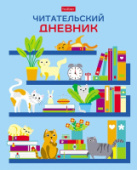 Дневник читательский А5 24л На книжных полках Хатбер 24Дч5В5_29311/60/Россия