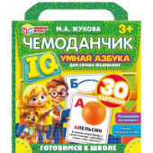 IQ чемоданчик. Умная азбука. Развивающие карточки. Умные игры 4660254455573/Россия