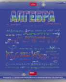 Тетрадь 46л А5 кл АЛГЕБРА Радуга интеракт справ инф Хатбер 46Т5мтлВd1_26949/100/Россия