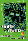 Картон цветной 8л 8цв My Game 294*205мм немелованный 220г/м2 CENTRUM 75033/30/Россия