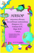 Набор обложек ПЕТЕРСОН 1уп.=5шт. 15.33 Топ-Спин 270*415мм./Россия