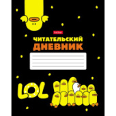 Дневник читательский А5 48л Мы-утята!  на скобе Хатбер 48Дч5В5_28676/40/Россия