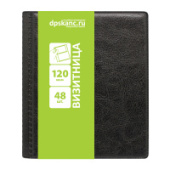 Визитница на 48 карточек ДПС 2856.И-207/Россия