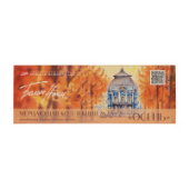 Акварель 8цв Белые ночи ОСЕНЬ мерцающая кювет 2,5мл пластик 19412569/Россия