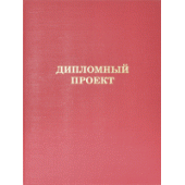 Папка A4 "deVENTE. Дипломный проект" бумвинил шнуровка без листов красная 8055902/Россия