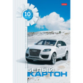 Картон белый А4 10л Белая машина в папке Хатбер 10Кб4_05807/20/Россия