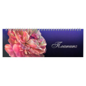 Планинг недатир 290х100мм 64л КИТАЙСКАЯ РОЗА спираль Феникс+ 61637/Россия Планинг недатир 290х100мм 64л КИТАЙСКАЯ РОЗА спираль Феникс+ 61637/Россия