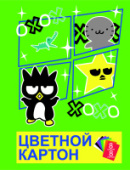 Картон цветной 8л 8цв Bad BadtzMaru  293*205мм немелованный 220г/м2 71660/30/Россия