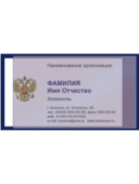 Карман самоклеящийся вертикальный под визитку ДПС 1164.С/100/Россия