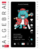 Тетрадь 48л А5 кл АЛГЕБРА Tik Book интеракт справ инф Хатбер 48Т5Вd1_26854/100/Россия Тетрадь 48л А5 кл АЛГЕБРА Tik Book интеракт справ инф Хатбер 48Т5Вd1_26854/100/Россия