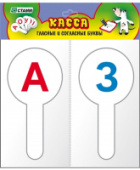Набор вееров "Стамм" (гласн., согласн.) ВК-11/16/Россия