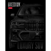 Дневник 1-11кл 40л АвтоЛюкс тв.переплет Хатбер 40ДТ5лофВ_28714/28/Россия