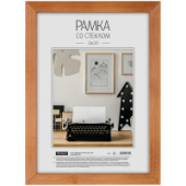 Фоторамка 30*40см мокко OfficeSpace РД_417/25/Россия