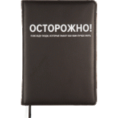 Ежедневник A5 320стр недатир "deVENTE. Message. Осторожно!" белая бумага иск кожа 2334419/Россия