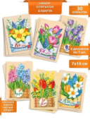 Карточка "8 марта" (082) кц945 Карточка "8 марта" (082) кц945