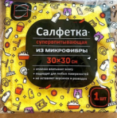 Салфетка микрофибра супервпитыва 30см/50 ктп