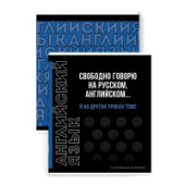 Тетрадь 48л А5 кл "ФРАЗЫ С ХАРАКТЕРОМ" АНГЛИЙСКИЙ ЯЗЫК Феникс+ 67502/16/Россия Тетрадь 48л А5 кл "ФРАЗЫ С ХАРАКТЕРОМ" АНГЛИЙСКИЙ ЯЗЫК Феникс+ 67502/16/Россия