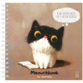 Скетчбук 60л 150*150 MESHU "Сute kitten" спираль 120г/м2 MS_64033/20/Россия
