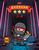 Дневник 1-4кл 48л Ниндзя-gamer тв.переплет Хатбер 48ДмТ5В_31051/24/Россия Дневник 1-4кл 48л Ниндзя-gamer тв.переплет Хатбер 48ДмТ5В_31051/24/Россия