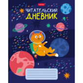 Дневник читательский А5 24л Космическое приключение Хатбер 24Дч5В5_29158/40/Россия