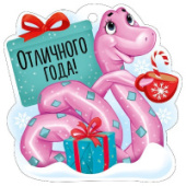 Бирка Новогодняя кц025/Россия Бирка Новогодняя кц025/Россия