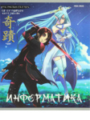 Тетрадь 48л А5 кл ИНФОРМАТИКА «АНИМЕ» TM Prof-Press 48-9420/80/Россия Тетрадь 48л А5 кл ИНФОРМАТИКА «АНИМЕ» TM Prof-Press 48-9420/80/Россия